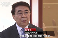 【中国新闻】启航新时代：提升原创能力 中国加快建设创新型国家