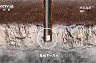 【走近科学】深地探测