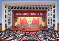 全国政协十三届一次会议在北京开幕