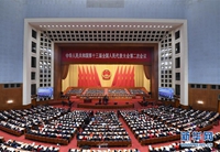 十三届全国人大二次会议开幕