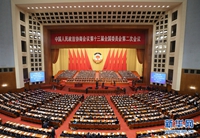 全国政协十三届二次会议开幕