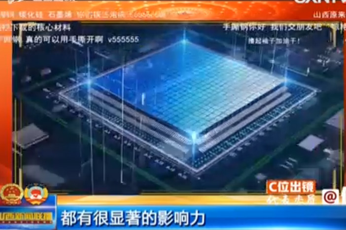 【山西卫视】高质量转型发展 开启高品质生活