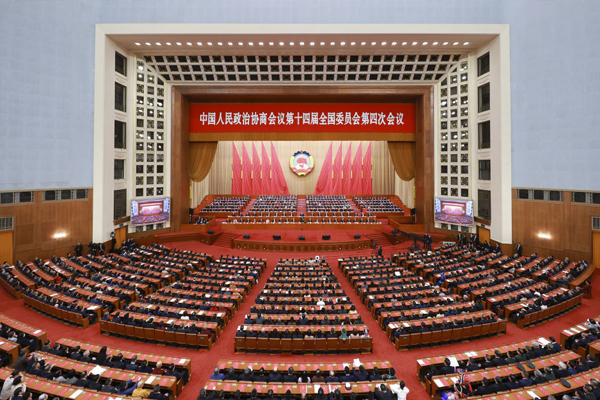 全国政协十四届四次会议在京闭幕