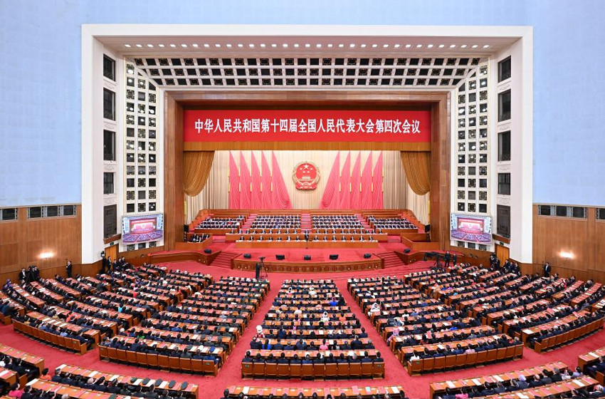 十四届全国人大四次会议在京闭幕