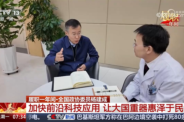 【朝闻天下】履职一年间·全国政协委员杨建成 加快前沿科技应用 让大国重器惠泽于民