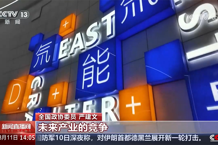 【新闻直播间】聚焦两会 协同发力 推动科技创新产业创新深度融合