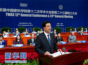 胡锦涛出席大会开幕式并致词