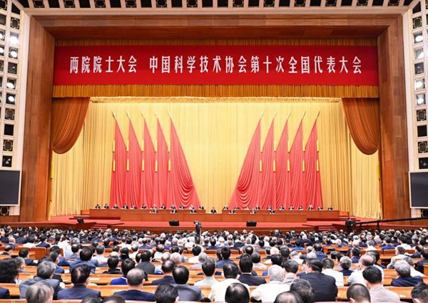 两院院士大会中国科协第十次全国代表大会在京召开