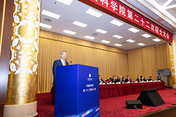 学部第七届咨询评议工作委员会主任饶子和院士在全体会议上作专题报告