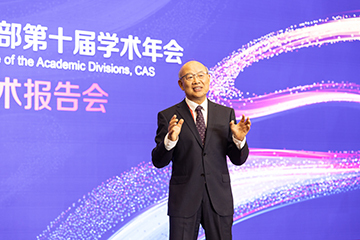 王恩哥院士在学术年会全体院士报告会上作报告