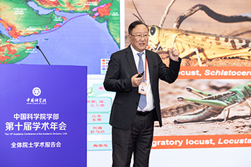 康乐院士在学术年会全体院士报告会上作报告