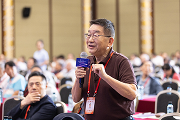 李述汤院士在学术年会全体院士报告会上提问