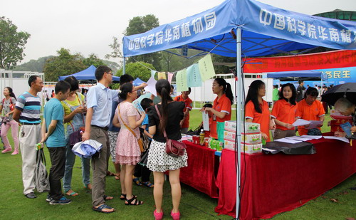 公众积极参与华南植物园科普互动活动.jpg