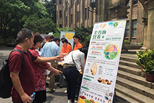 上海生科院举办中国好谷物评选活动现场