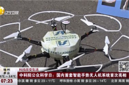 20170530科技改变生活：中科院公众科学日——国内首套智能手势无人机系统首次亮相.jpg