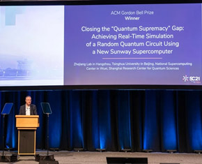 我国团队凭打破“量子霸权”的超算应用摘得2021年度“戈登贝尔奖”