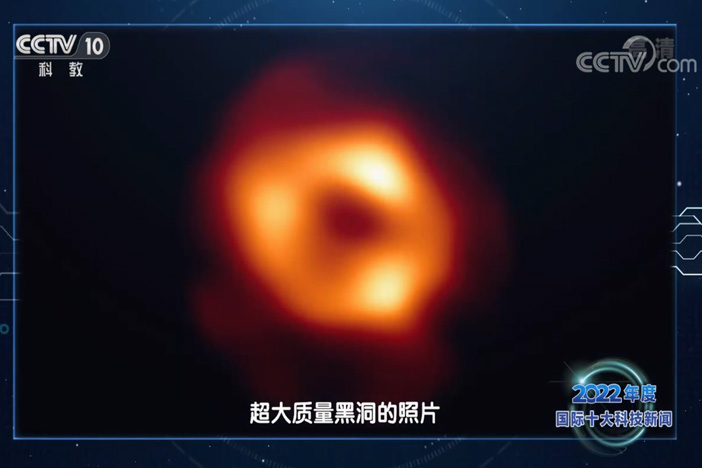 【2022年度国内国际十大科技新闻】中外天文学家公布银河系中心黑洞首张照片