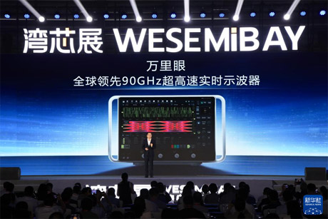 我国自主研发的新一代超高速实时示波器正式发布