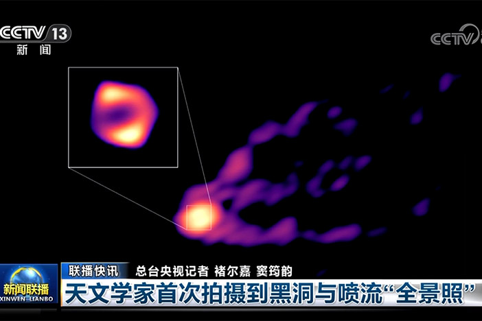 【新闻联播】天文学家首次拍摄到黑洞与喷流“全景照”