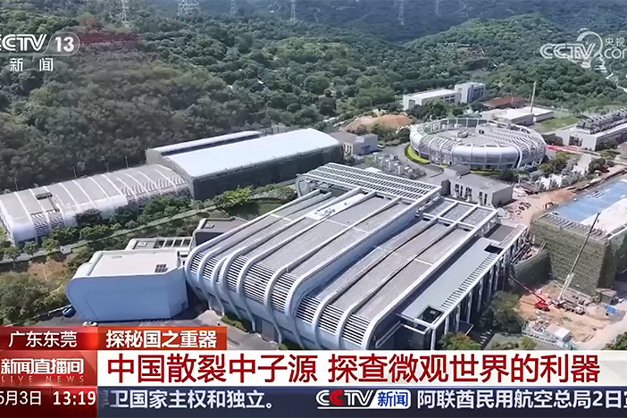 【新闻直播间】探秘国之重器 中国散裂中子源 探查微观世界的利器