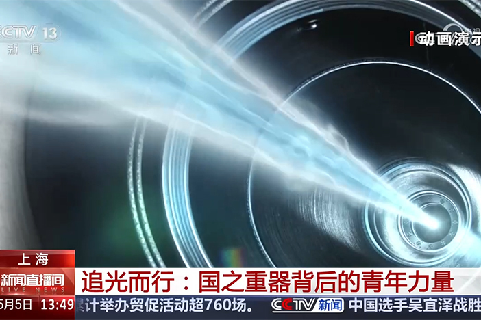 【新闻直播间】追光而行：国之重器背后的青年力量