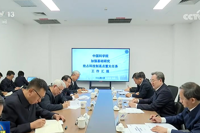 【新闻联播】丁薛祥在调研基础研究时强调 深入贯彻落实加强基础研究座谈会精神 全面提升基础研究水平和原始创新能力