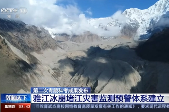 【朝闻天下】第二次青藏科考成果发布：雅江冰崩堵江灾害监测预警体系建立