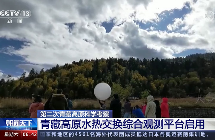 【朝闻天下】第二次青藏高原科学考察 青藏高原水热交换综合观测平台启用