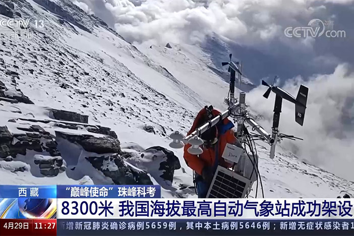 【新闻直播间】西藏 “巅峰使命”珠峰科考 8300米 我国海拔最高自动气象站成功架设