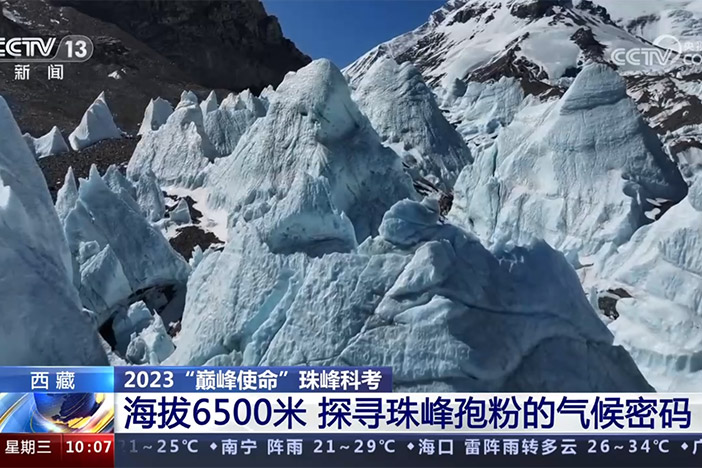 【新闻直播间】西藏 2023“巅峰使命”珠峰科考 海拔6500米 探寻珠峰孢粉的气候密码