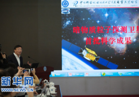 “悟空”获得世界上迄今最精确高能电子宇宙线能谱