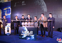 11月5日，由中央电视台综合频道、中国科学院科学传播局联合主办的大型科学挑战类节目《人机大战》在西安举行首场项目征集会