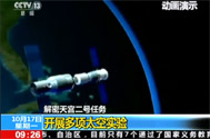 【新闻直播间】解密天宫二号任务：开展多项太空实验