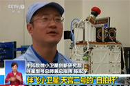【共同关注】天宫二号伴随卫星成功释放·新闻链接：伴飞小卫星——天宫二号的“自拍杆”