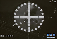 神舟十一号与天宫二号对接时画面