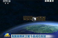 【新闻联播】我国首颗碳卫星今晨成功发射
