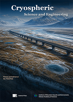 《冰冻圈科学与工程（英文）》（Cryospheric Science and Engineering）