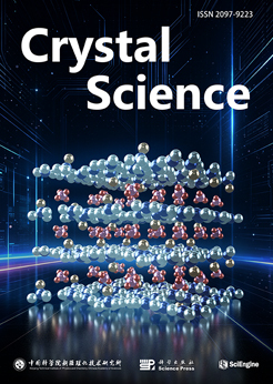 《晶体科学（英文）》（Crystal Science）丨新刊推介
