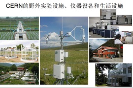 CERN的野外实验设施、仪器设备和生活设施2.jpg