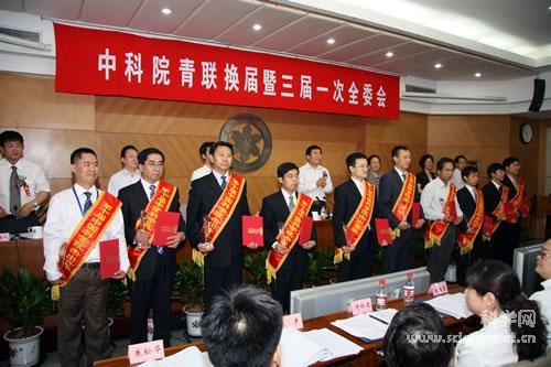 第十届中科院杰出青年合影