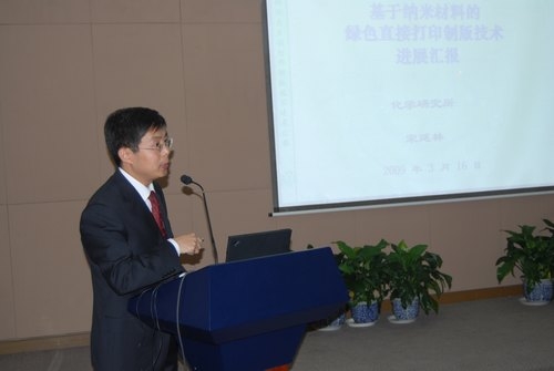 宋延林研究员汇报工作