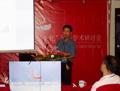 王东晓研究员进行大会报告