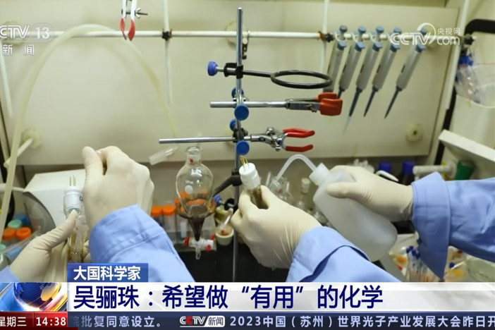 【新闻直播间】大国科学家 吴骊珠：希望做“有用”的化学