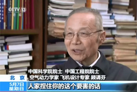 顾诵芬：航空报国 精进不懈