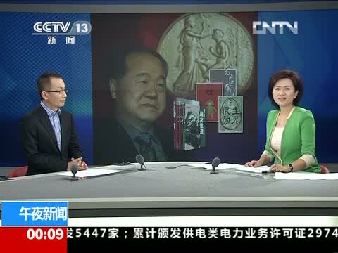 夜评时事-莫言获诺贝尔文学奖