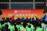 中国科学院大学2015级新生开学典礼现场.jpg
