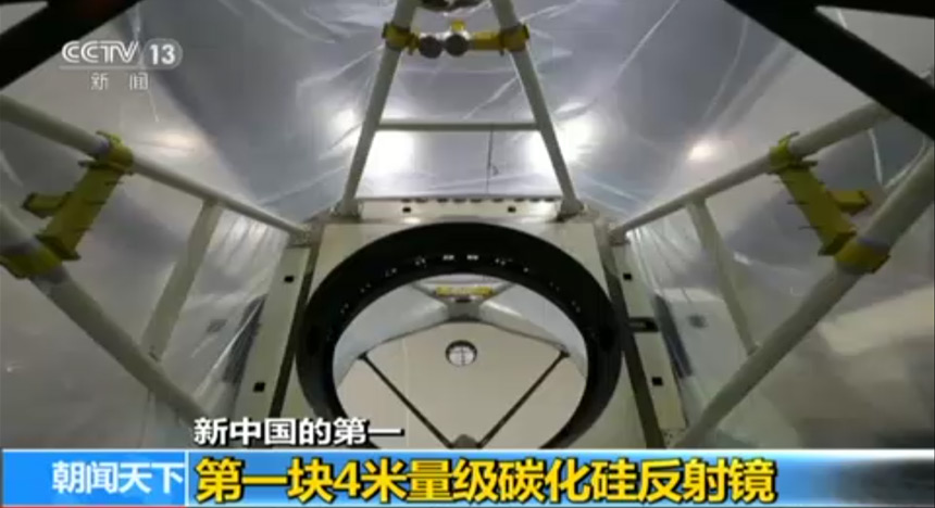 新中国的第一：第一块4米量级碳化硅反射镜