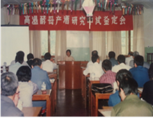 奋斗拼搏 无怨无悔