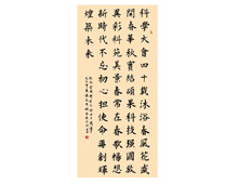 纪念全国科学大会四十周年