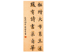 粗缯大布裹生涯，腹有诗书气自华